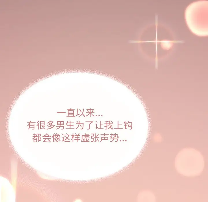 第 24 话_缺德邻居难相处