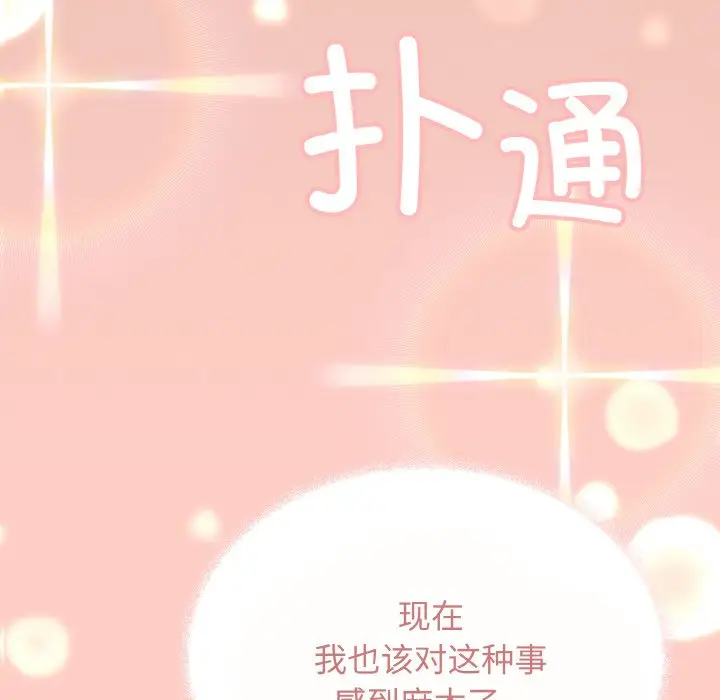 第 24 话_缺德邻居难相处