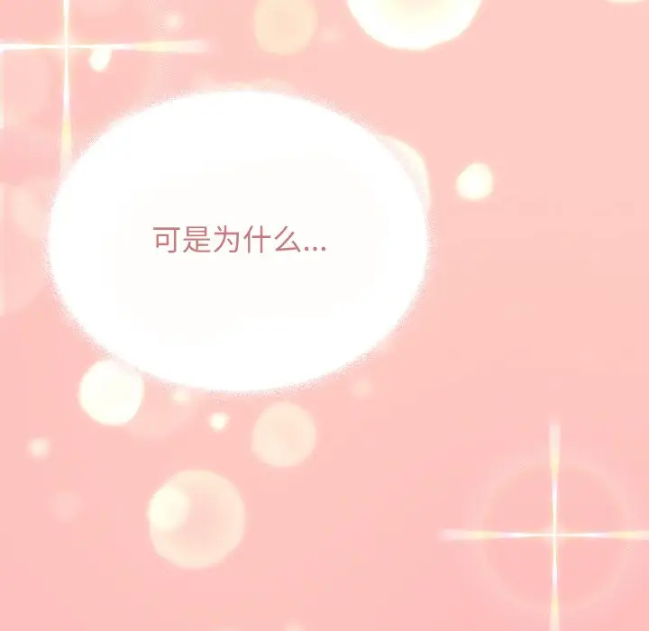 第 24 话_缺德邻居难相处