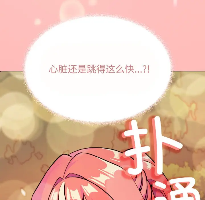 第 24 话_缺德邻居难相处