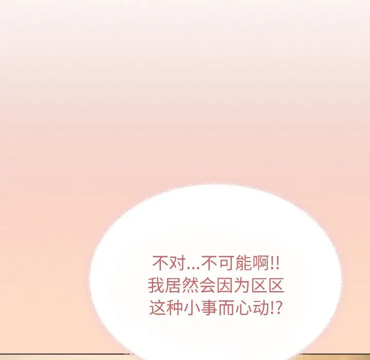第 24 话_缺德邻居难相处