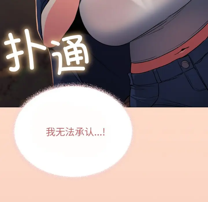 第 24 话_缺德邻居难相处