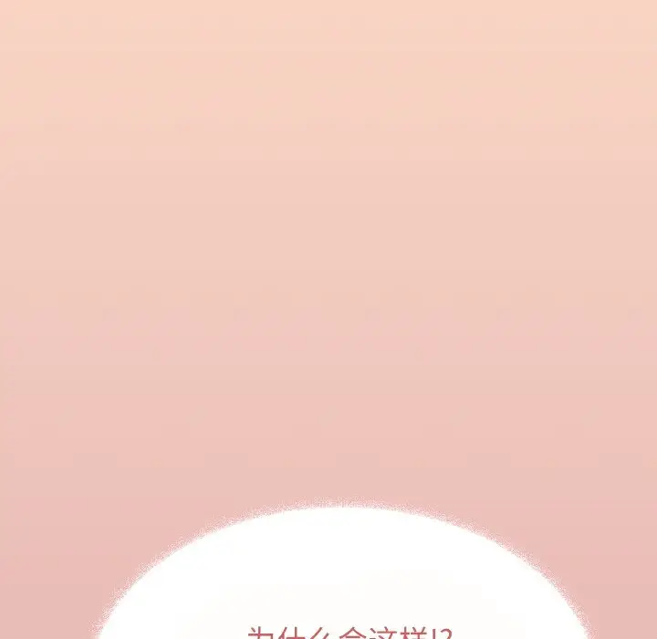 第 24 话_缺德邻居难相处