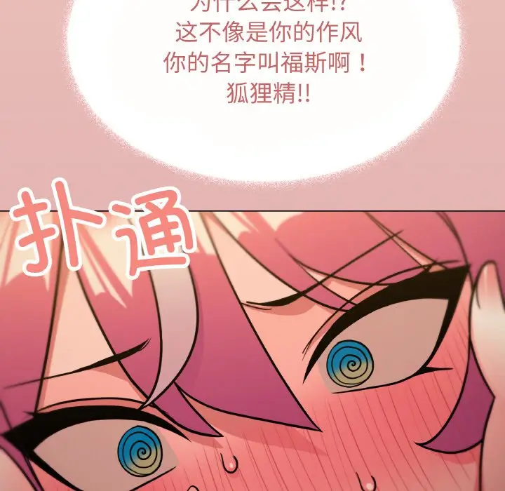 第 24 话_缺德邻居难相处