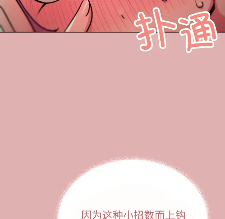 第 24 话_缺德邻居难相处