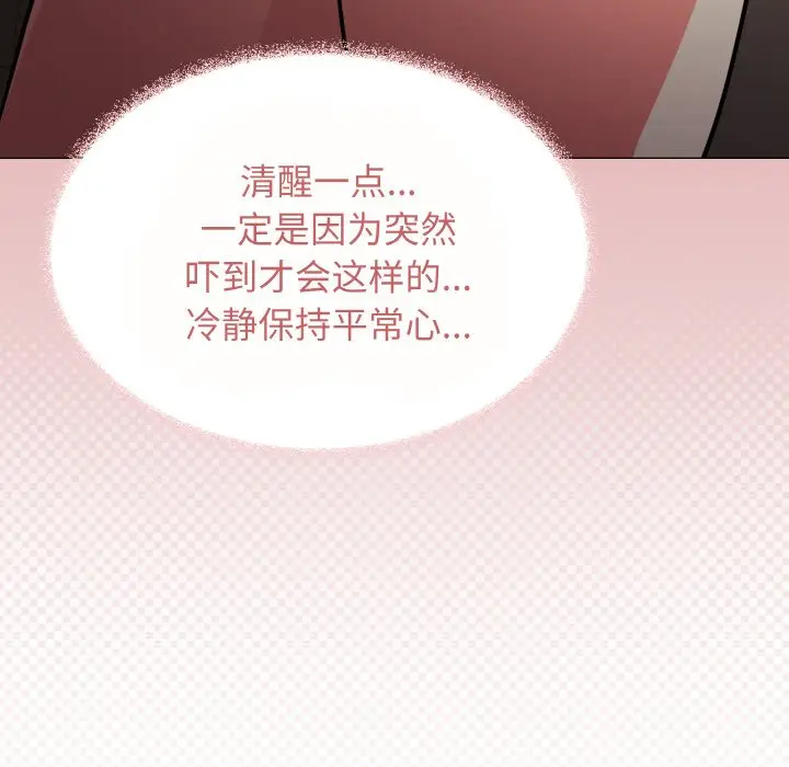 第 24 话_缺德邻居难相处