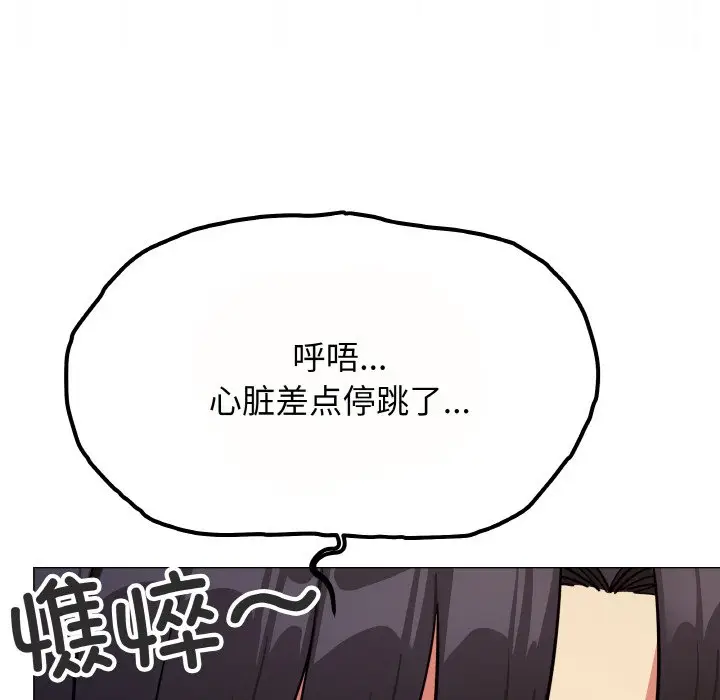 第 24 话_缺德邻居难相处