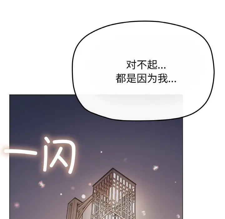 第 24 话_缺德邻居难相处