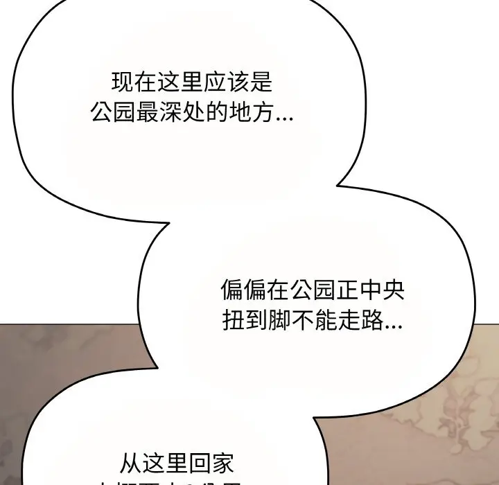 第 24 话_缺德邻居难相处