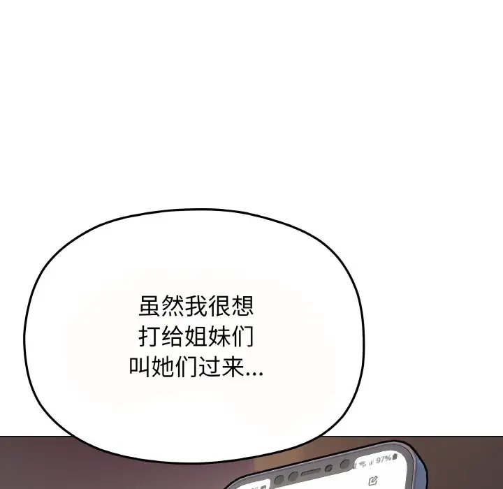 第 24 话_缺德邻居难相处