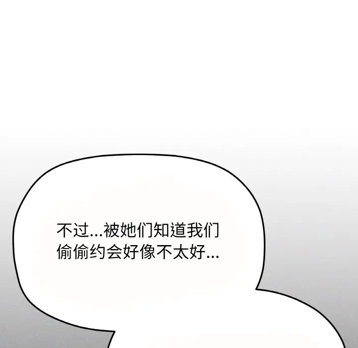 第 24 话_缺德邻居难相处