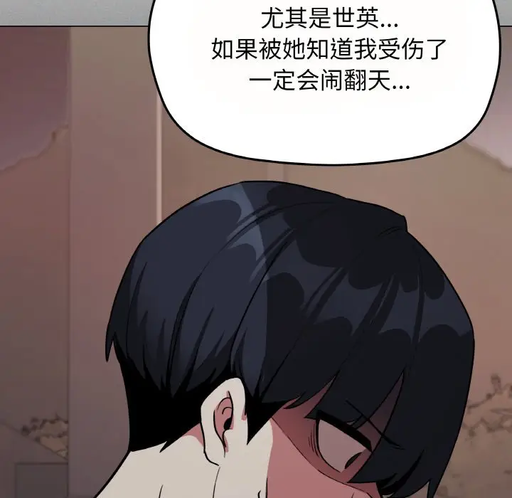 第 24 话_缺德邻居难相处