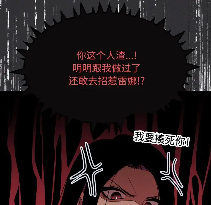 第 24 话_缺德邻居难相处
