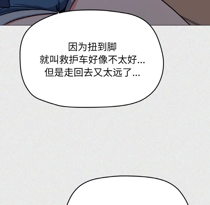 第 24 话_缺德邻居难相处