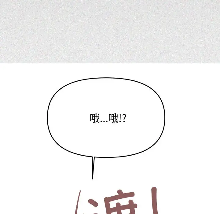 第 24 话_缺德邻居难相处