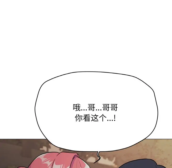 第 24 话_缺德邻居难相处