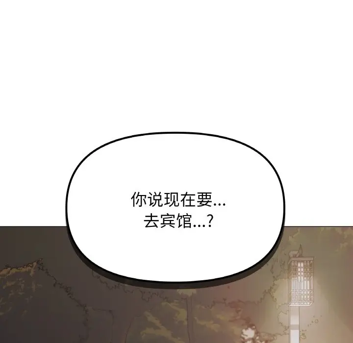 第 24 话_缺德邻居难相处