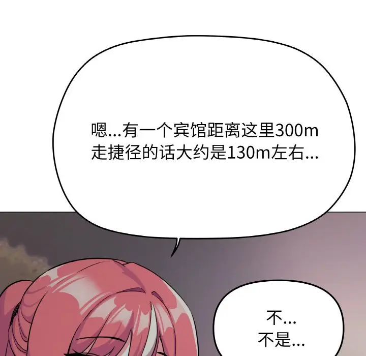 第 24 话_缺德邻居难相处