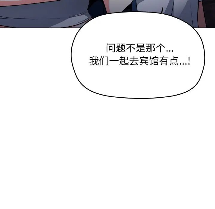 第 24 话_缺德邻居难相处