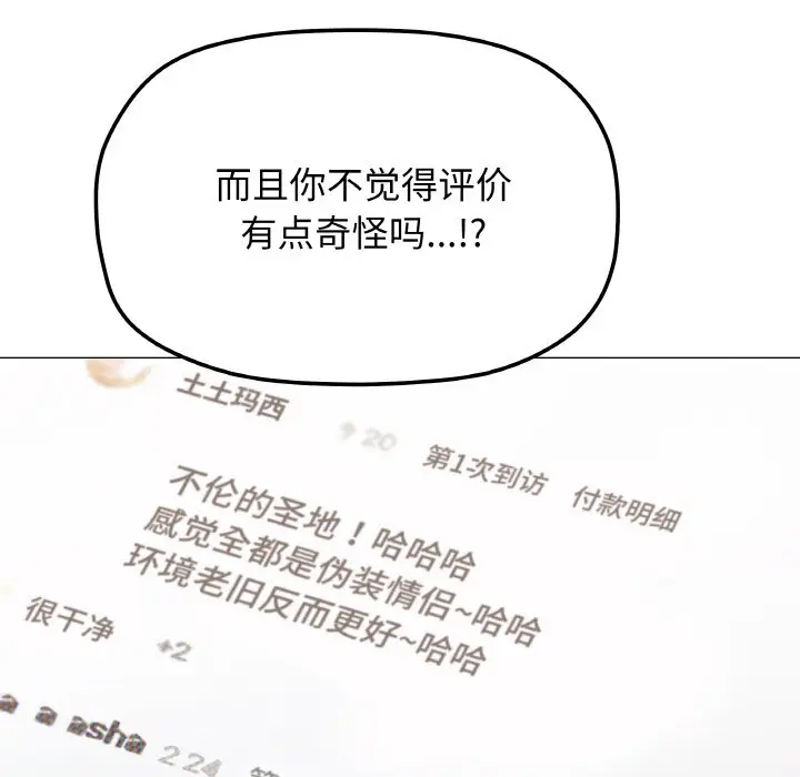 第 24 话_缺德邻居难相处