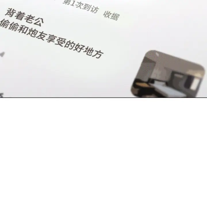 第 24 话_缺德邻居难相处