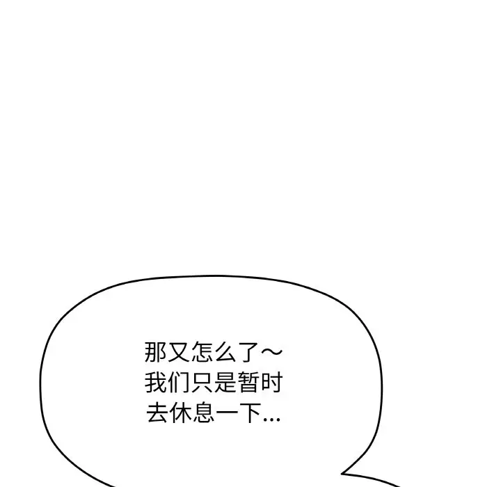 第 24 话_缺德邻居难相处