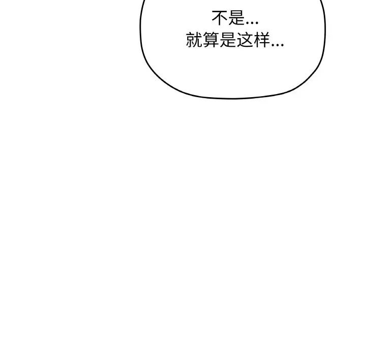 第 24 话_缺德邻居难相处