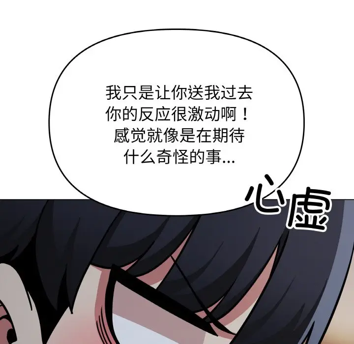 第 24 话_缺德邻居难相处
