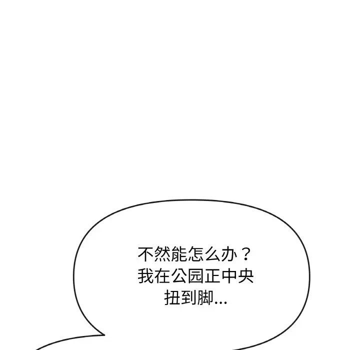 第 24 话_缺德邻居难相处