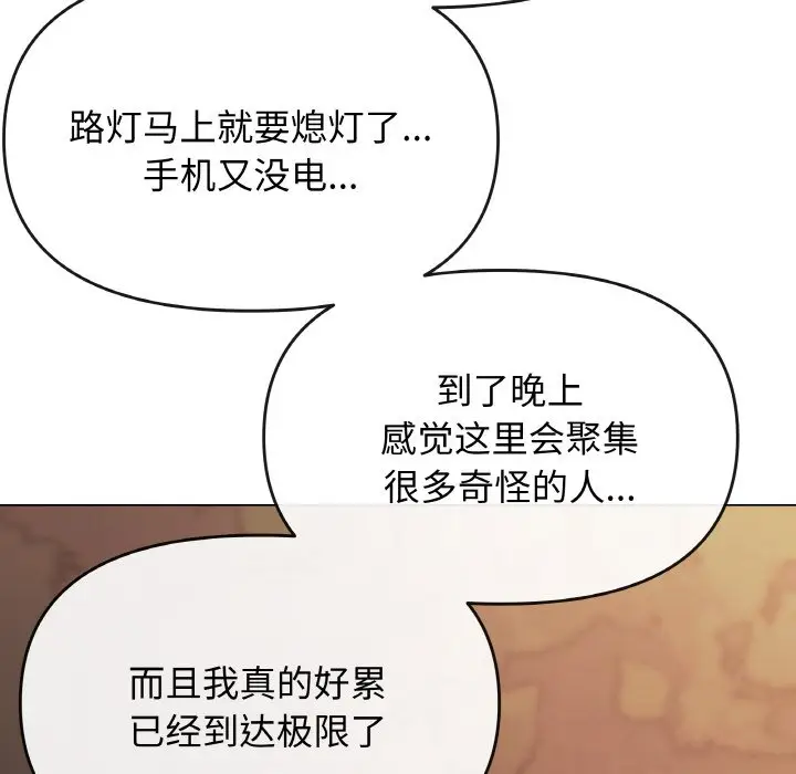 第 24 话_缺德邻居难相处