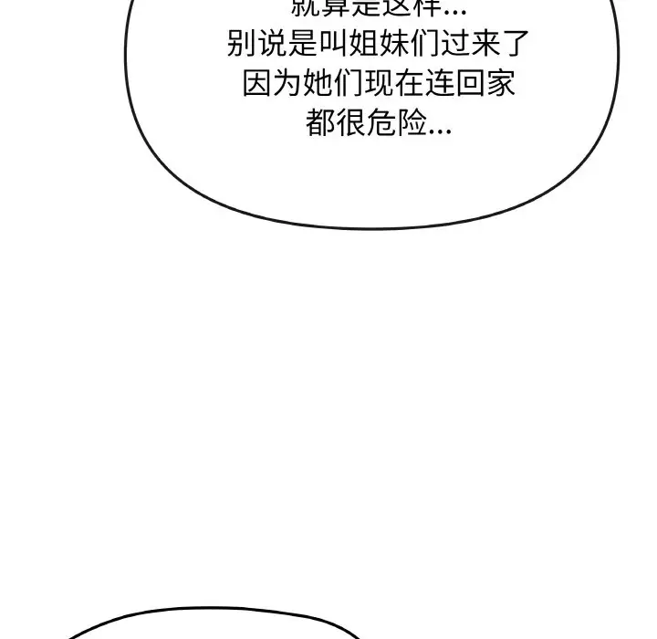 第 24 话_缺德邻居难相处