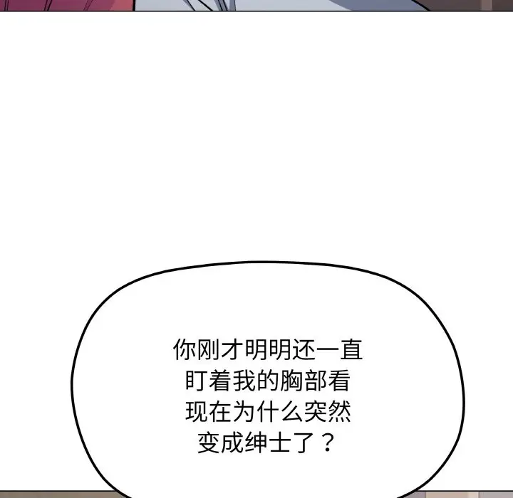 第 24 话_缺德邻居难相处