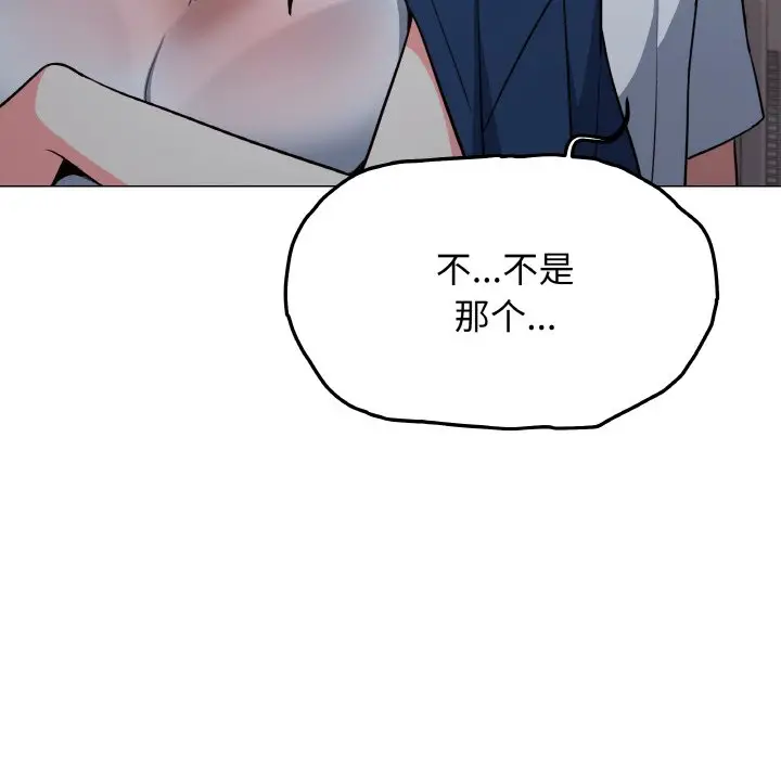 第 24 话_缺德邻居难相处