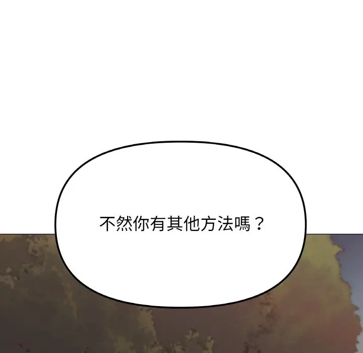 第 24 话_缺德邻居难相处