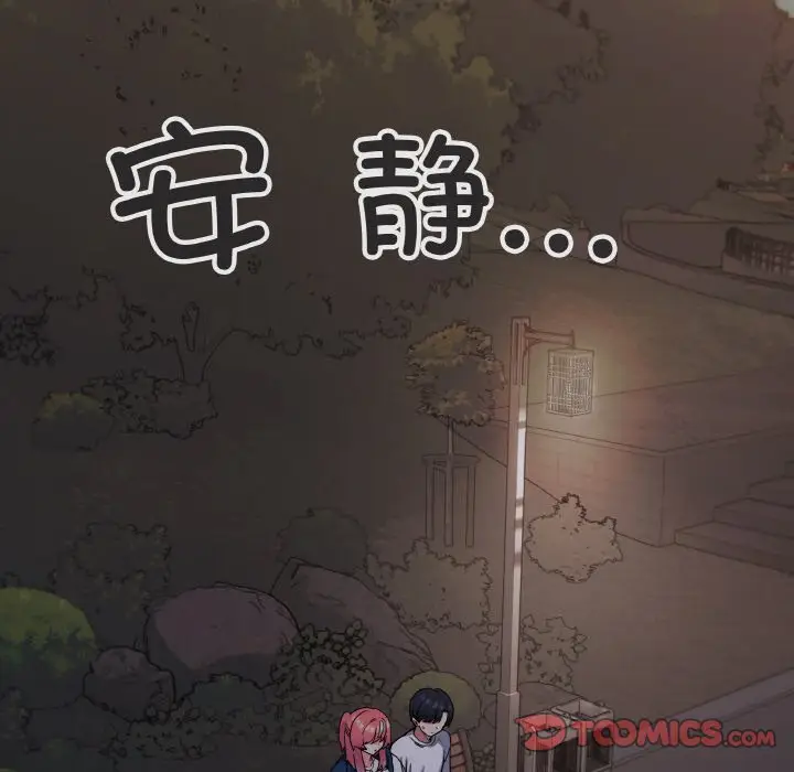 第 24 话_缺德邻居难相处