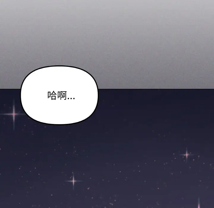 第 24 话_缺德邻居难相处