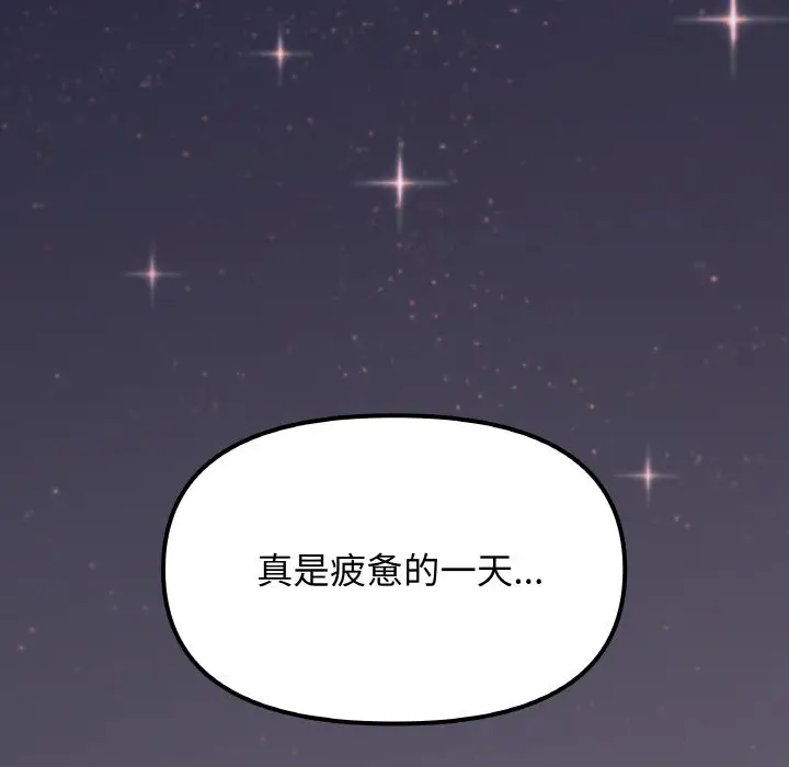 第 24 话_缺德邻居难相处
