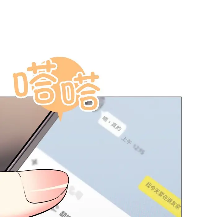 第 24 话_缺德邻居难相处