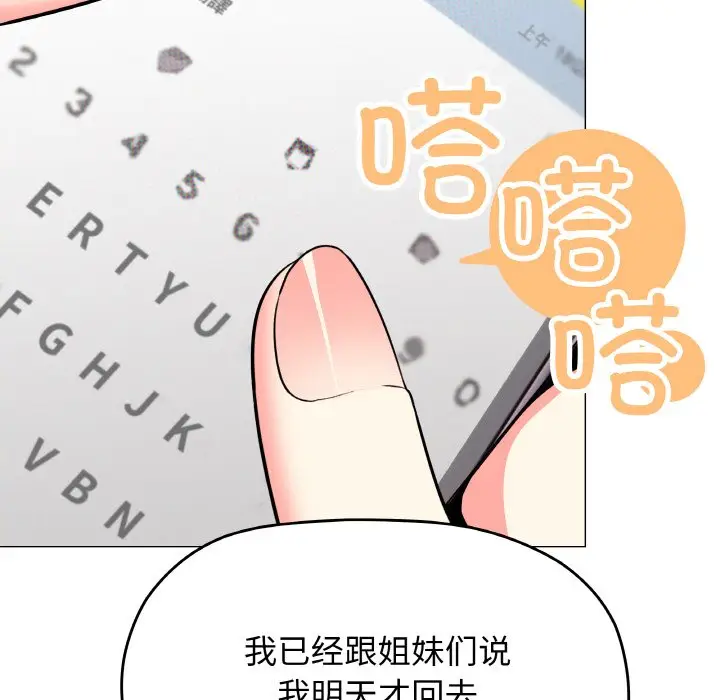 第 24 话_缺德邻居难相处