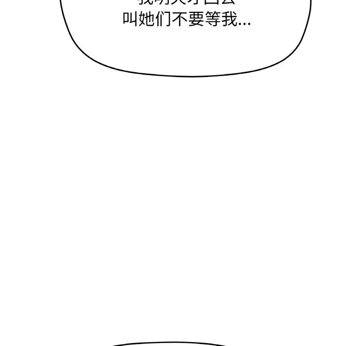第 24 话_缺德邻居难相处