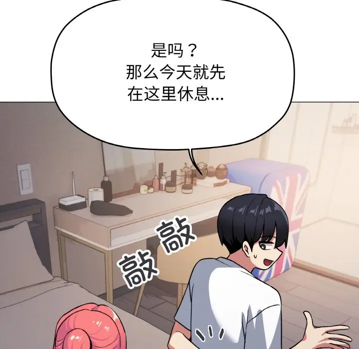 第 24 话_缺德邻居难相处