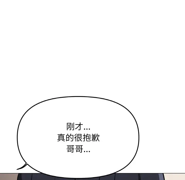 第 24 话_缺德邻居难相处