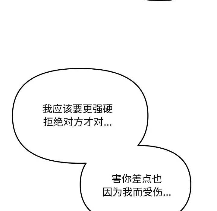 第 24 话_缺德邻居难相处