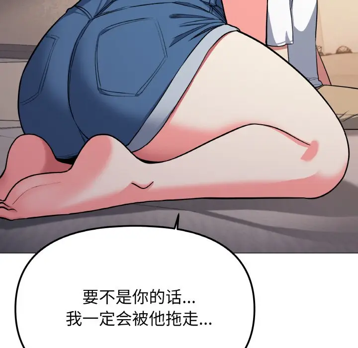 第 24 话_缺德邻居难相处
