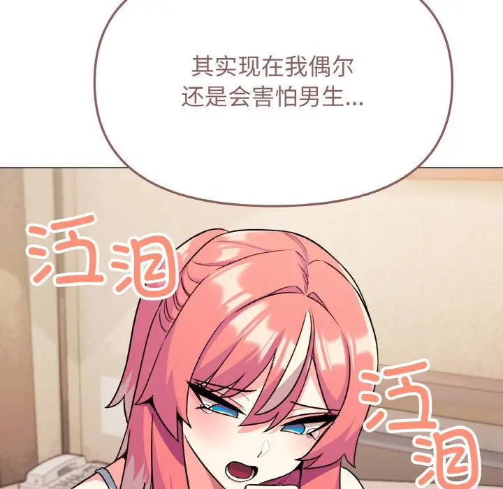 第 24 话_缺德邻居难相处