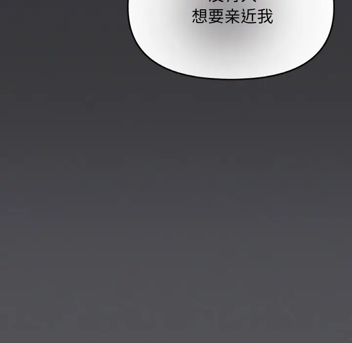 第 24 话_缺德邻居难相处