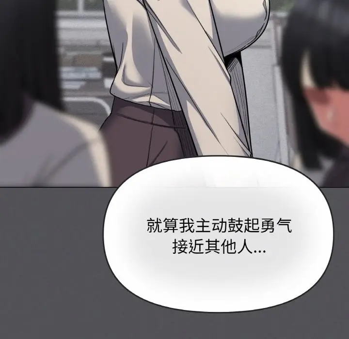 第 24 话_缺德邻居难相处