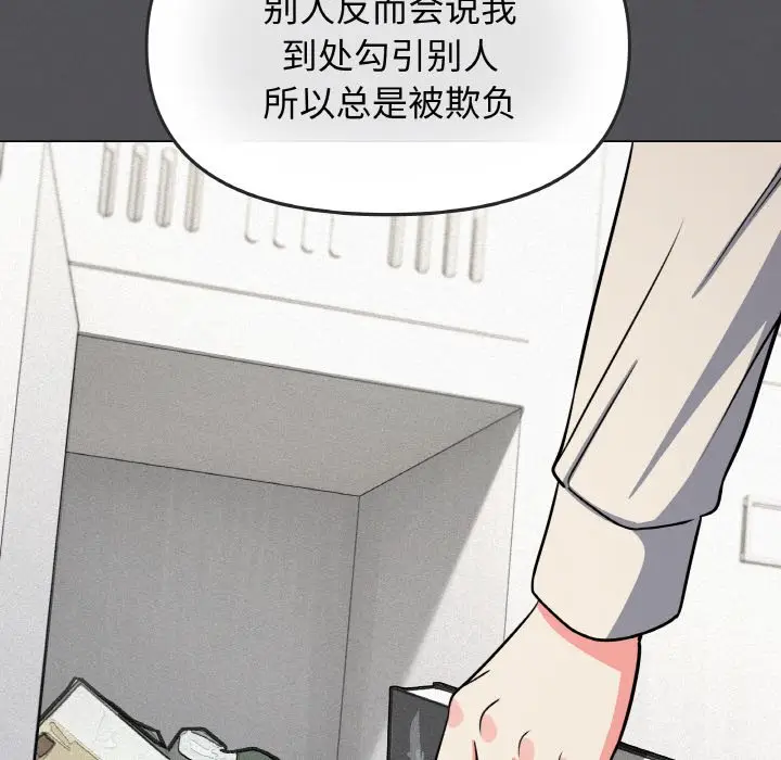 第 24 话_缺德邻居难相处