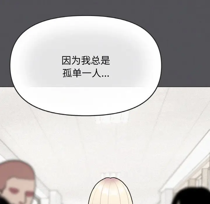 第 24 话_缺德邻居难相处