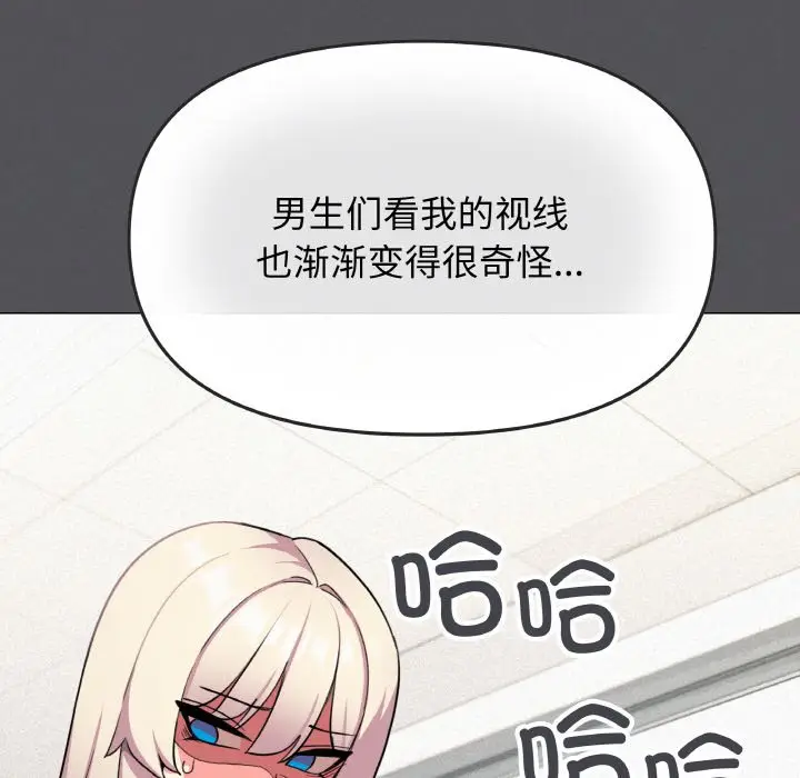 第 24 话_缺德邻居难相处